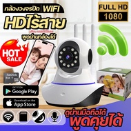 กล้องวงจรปิด WIFI กล้องวงจรปิดไร้สาย 3 เสา IP Camera HD คุณภาพพรีเมียม พูดผ่านกล้องได้ ดูได้ทุกที่ผ่