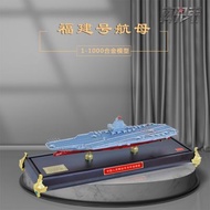1: 1000 Fujian Ship Aircraft Carrier Model No. 18 Fujian Warship Alloy Simulation Finished Product M