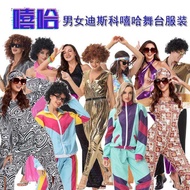 Tt Halloween 70S Disco Outfit Bar Cosplay Hippie Performance Costume