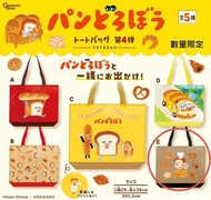 麵包小偷 扭蛋 環保袋