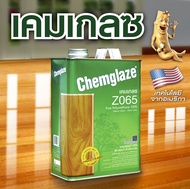 เคมเกลซ Z065 โพลียูรีเทน เคลือบไม้ภายใน ชนิดเงา-สีใส CHEMGLAZE Polyurethane Gloss-Clear Indoor