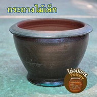 กระถาง กระถางต้นไม้ กระถางมังกร กระถางดำ กระถางโมเดิร์น ดินเผา กระถางต้นไม้ใหญ่ กระถางต้นไม้กลาง กระ