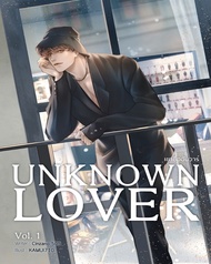 Set UNKNOWN LOVER เขาชื่ออันวา
