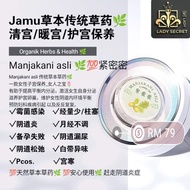 Lady Secret Jamu Manjakani Asli