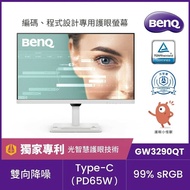 【BenQ】GW3290QT 32型2K光智慧護眼螢幕