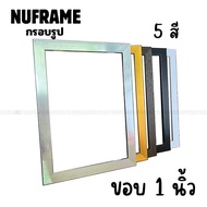 Minimalist Photo Frame Border 1 Inch 10x12 A3 10x14 10x15 10x16 11x14 11x15 11x16 12x15 12x16 12x18 