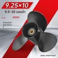 Outboard ใบพัดสําหรับ Tohatsu Mercury 9.9hp 15hp 20hp 9.25*10 เรืออลูมิเนียมสกรู 3 ใบมีด 14 Spline M