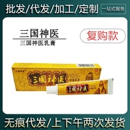Same Day Delivery Three Kingdoms Magical Doctor Cream Herbal Cream Skin External Use Ointment 26.7.1