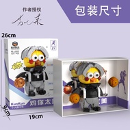Tuole Chicken You are so beautiful figure ikun building bloc#拓乐鸡你太美手办ikun积木小黑子玩具蔡徐坤打篮球鸡哥摆件礼物2025/05/