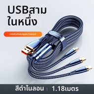 TORRAS | สายชาร์จเร็ว 3-in-1 USB 5V2A