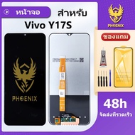 หน้าจอ Vivo Y17s จอพร้อมทัชกรีน แถมฟิล์มกันแตก+ชุดไขควงกับกาวติดหน้าจอ