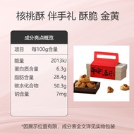 Traditional Handmade Walnut Crisp Specialty Nut Pastry Biscuits Crispy Snacks Snacks Holiday Souveni