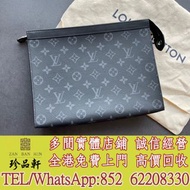 實體門市 免費上門：LV黑花洗漱包 Pochette Voyage手包，名牌手袋，包包，單肩包，錢包，CHANEL香奈兒，HERMES愛瑪仕，LV路易威登，Dior迪奧，Gucci古馳，Bottega