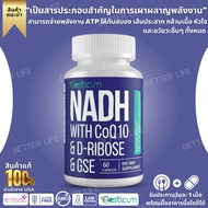 Aesticum NADH 50mg + CoQ10 200mg + D-Ribose 150mg Supplement 60 Veggie Capsules(No.3443)
