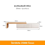 MOLESUN ชุดวางทีวี+โต๊ะกลาง ประหยัดพื้นที่ (ติดตั้งฟรี) **อ่านเนื้อหารายละเอียด**