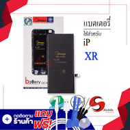 แบตเตอรี่ iPhone XR แบตไอโฟน แบตมือถือ แบตโทรศัพท์ แบตเตอรี่โทรศัพท์ แบตแท้ 100% สินค้ารับประกัน1ปี