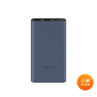 Xiaomi 行動電源 10000 22.5W 0935