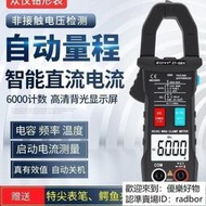 現貨速發 ZT-QB9 數位交直流勾 浪湧電流 電容 電阻 溫度 自動量程 全檔防燒 6000字 ZOYI 鉤