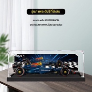 กล่องแสดงผลอะคริลิคสำหรับรถF1 ที่เข้ากันได้กับLEGO