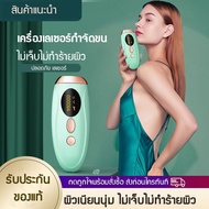 NEW MY IPL Hair Removal Laser Machine Armpit