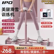 IPO美腿機滑雪機產後盆底肌訓練腿部大腿內側瑜伽夾腿器臀部塑形