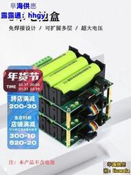 3s串聯免焊接 bms保護板 12V電池管理系統 18650電池盒  華海供應