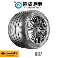 《大台北》億成輪胎鋁圈量販中心-德國馬牌輪胎 CC7【185/60R15】1月特價商品