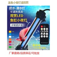 Arowana Night Light Waterproof Mini Remote Control Dimming Brightness Arowana Special Light Fish Tan