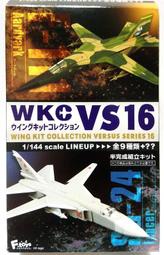 F-toys 1/144 WKC VS16 (1C) F-111E 米空軍 第55戦術戦鬪飛行隊 