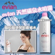 法國 Evian 依雲天然礦泉水噴霧 400ml  17/7