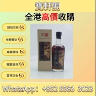#麥芽威士忌#日本酒#日本威士忌#山崎 #Yamazaki #黑龍 #Kokuryu #三得利 #竹鶴 #響 #余市 #輕井沢 #命之水 #宮城峽 #白州#竹鶴 12 年 #竹鶴 17 年 #竹鶴 2