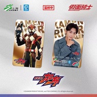 【現貨不用查詢有沒有貨】全新 上海公交卡 幪面超人GAVV 加芙系列 紀念卡【Kamen Rider VALEN 辛木田絆斗】 全國交通一卡通 交通聯合 可於全國超過300個城市使用 不含餘額 充值後