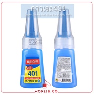 กาวติดเล็บปลอม/อะไหล่  สูตรน้ำ พร้อมส่งทุกวัน กาว 401ของแท้ Super Strong Nail Glue For Acrylic Nails