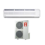 台南家電館&HERAN禾聯分離式變頻冷氣14KW【HI-C140H+ HO-C140H】適20坪以上~冷暖型