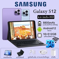 ใหม่ Tablets SANSUNG แท็บเล็ต Galaxy S12 8นิ้ว 5G Smart Tablet Android Tablet RAM16G+ROM512G Full HD แท็บเล็ตพีซี Android12.0 8800mAh แบตเตอรี่ความจุสูง แท็บเล็ต WIFI 4G/5G คอมพิวเตอร์คุณภาพสูง S12 แท็บเล็ต ใส่ซิม