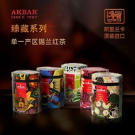 AKBAR Original Packaging Imported Single Production Area Ceylon Black Tea High-End High-End Tea Gift