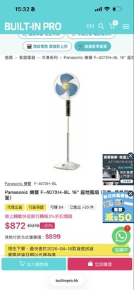 Panasonic 樂聲 F-407XH-BL 16吋座地風扇
