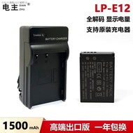 Canon LP-E12 battery EOS 100D M M2 M10 M50 M100 M200 II SX70 HS X7