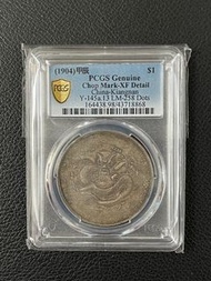 （老黑彩包槳）光緒元寶：江南省造1904年甲辰-庫平七錢二分 龍銀 古董錢幣 美國評級PCGS XF Chop Mark證書編號：43718868