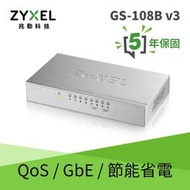 ZyXEL GS-108B V3 (鐵殼) 8埠桌上型超高速乙太網路交換器