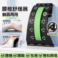 【安健健康百货gangjia1.my】 舒缓腰椎~腰椎舒缓器护脊椎按摩支撑腰椎板办公室矫正驼背专用颈椎牵引器nhgf 【0901I6Bns7j3j】