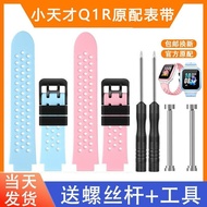 Jualan panas~Sesuai dengan tali jam tangan Little Genius Phone Watch Q1R Q1C silikon W2125AC gaya as