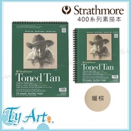 Tongyang Art Online Shopping Strathmore 400 Series Warm Brown 22.9 * 30.5cm/27.9 X35.5cm