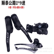 SENSAH Shuntai18High-Speed Road Bike Gear Shifter2x9Quick Shift Handlebar Shifter Front and Rear Shi