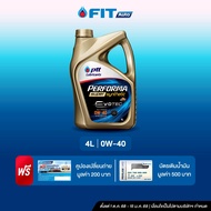 น้ำมันเครื่องเบนซิน สังเคราะห์ 100% PERFORMA SUPER SYNTHETIC SP 0W-40 (4 ลิตร)ฟรีบัตรเติมน้ำมันมูลค่