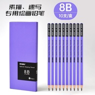 Sketch drawing pencil for art students 尼奥尼14b素描铅笔2B4B3b铅笔绘画铅笔美术3h铅笔软中硬炭素描笔