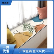 Guest Window Sill Mat Bay Window Mat Balcony Simple Mat Lingyue Four Seasons Universal Carpet Floor 
