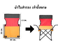 ผ้าใบอะไหล่ เก้าอี้สนาม ผ้าใบ เก้าอี้สนาม รับผลิต และ สกรีน ตามสีที่ต้องการ