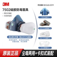 3M7502 Gas Mask 7-Piece Set Contains Filter Cotton Filter Box Breathing Mask Spray Paint Industrial 