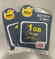 鴨聊佳 5G 中國內地 1 日數據卡 1GB